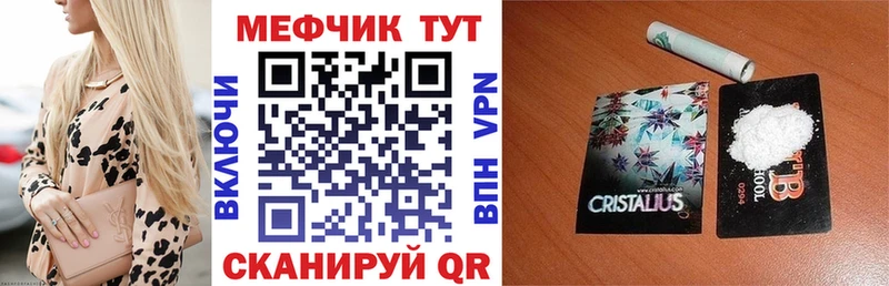 Мефедрон мука  купить наркотики цена  Тетюши 