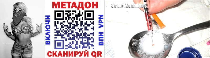 Метадон белоснежный  Тетюши 